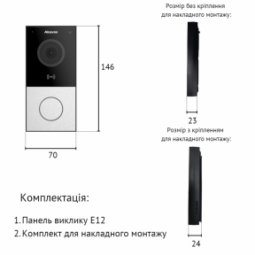 Вызывная интерком-панель AKUVOX E12W - фото №4 Вызывная интерком-панель AKUVOX E12W фото