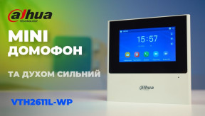 Dahua Technology VTH2611L-WP 🔔 Маленький домофон з великими можливостями! Швидкий запуск🚀