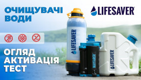 Очищувачі води LifeSaver 💧Огляд, інструкція з використання, тестування