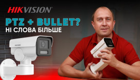 Bullet та PTZ в одному корпусі? Камери HIKVISION DS-2CD1A23G0-IZU та DS-2CD1A43G0-IZU