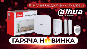 🔥ГАРЯЧА НОВИНКА🔥Комплект бездротової сигналізації Dahua Technology DHI-ART-ARC3800H-03-FW2(868)😎