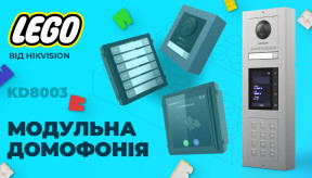 LEGO від Hikvision: збери IP домофонію своєї мрії