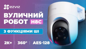 EZVIZ H8C 2K+ (4МП): WiFi PT камера з вбудованим AI та панорамою