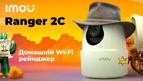 IMOU Ranger 2C (IPC-TA22CP-G): Домашня PT WiFi камера