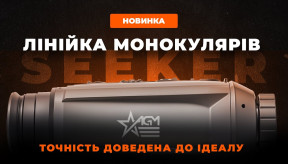 AGM Seeker: Тепловізійний монокуляр для професіоналів