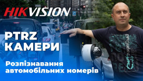 Огляд PTRZ камери Hikvision iDS-2CD7547G0/P-XZHS для розпізнавання автомобільних номерів