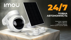 IMOU Cell PT 4G KIT змінює твоє уявлення про автономний відеонагляд 24/7