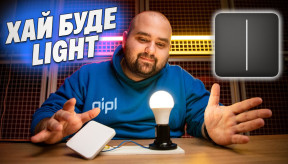 Ajax LightSwitch - розумний вимикач для дому та офісу!