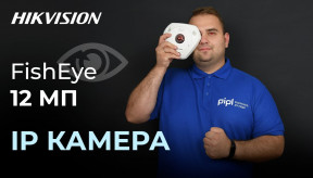12-мегапіксельне риб'яче око: налаштування IP відеокамери Hikvision DS-2CD63C2F-IVS