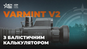 AGM Varmint V2 LRF 50-640: Всевидяче око для нічного бачення. Балістичний калькулятор