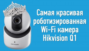 DS-2CV2Q01FD-IW и DS-2CV2Q21FD-IW. Обзор wifi камеры Hikvision. Комплектация. Подключение.