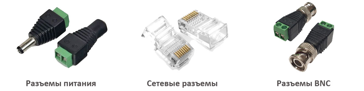 connectors-rus.jpg (43 KB)