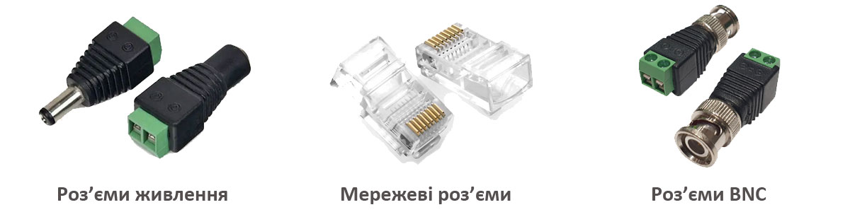connectors-ukr.jpg (43 KB)