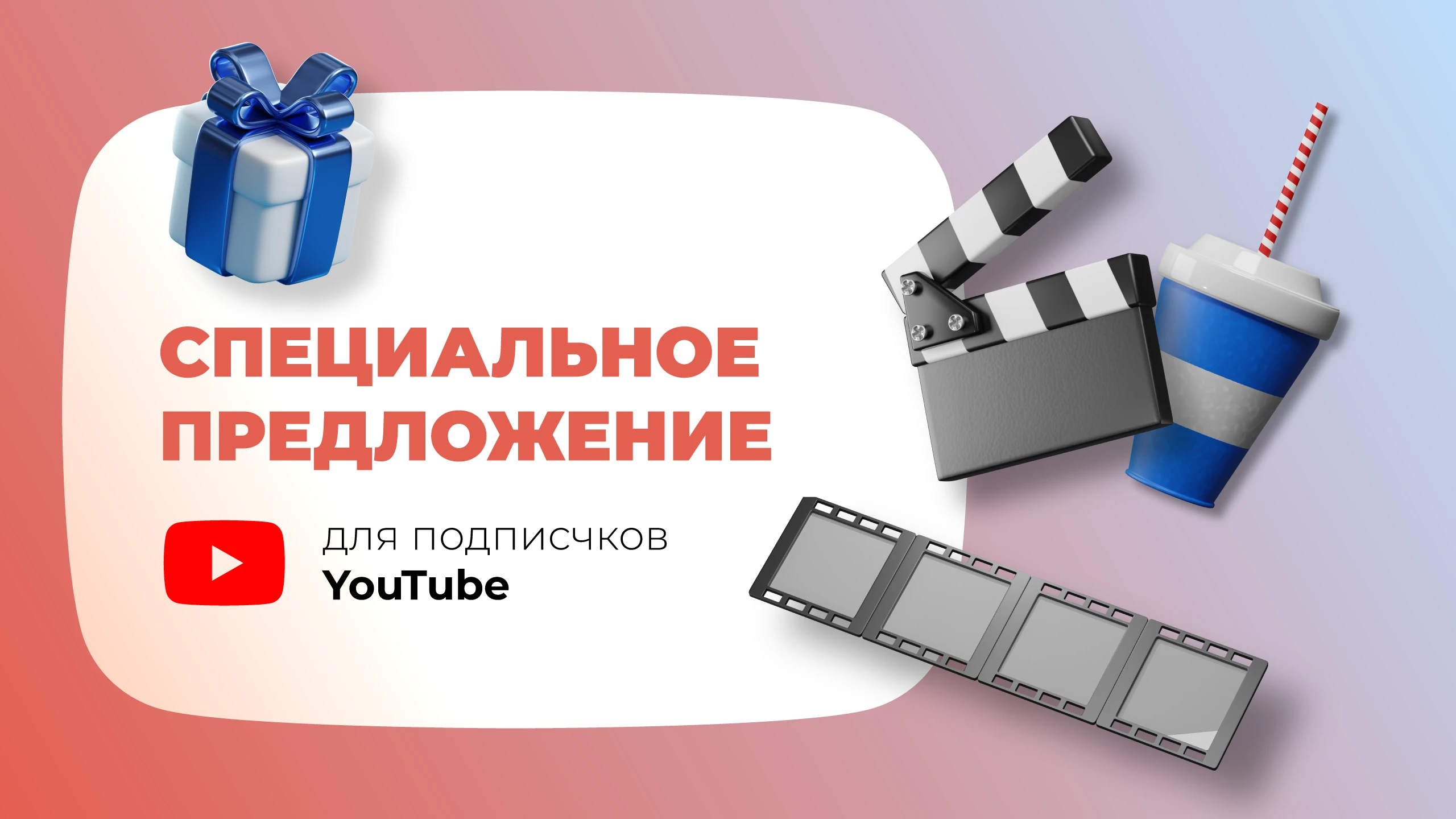 pipl_Blog_YoutubeSubscribersGifts_RUS_BlogBanner.webp (121 KB)