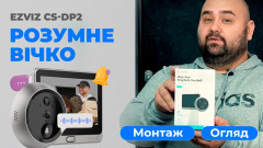 Wi-Fi відеовічко Ezviz CS-DP2: Ваші двері під контролем!