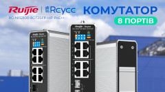 Ruijie Reyee: промисловий керований комутатор RG-NIS2100-8GT2SFP-HP