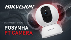 🎥 Огляд Hikvision DS-2CV2Q21G1-IDW(W)/EU – Компактна 2МП Wi-Fi камера для надійного відеонагляду!