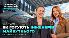 Хто будуватиме майбутнє України? Відверто про інженерів, ШІ та освіту під час війни