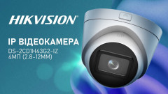 Hikvision DS-2CD1H43G2-IZ: Огляд IP-камери 4МП з моторизованим зумом