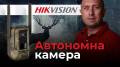 Автономна камера Hikvision DS-2XS6F45G0-IC0 для спостереження за дикою природою
