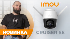 Огляд роботизованої хмарної відеокамери IMOU Cruiser SE IPC-S41FP