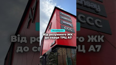 За лаштунками Blago: що приховує розумний ЖК та ТРЦ А7?