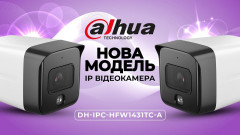 Топова бюджетна IP камера у 2024-2025 році / DAHUA DH-IPC-HFW1431TC-A