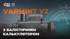 AGM Varmint V2 LRF 50-640: Всевидяче око для нічного бачення. Балістичний калькулятор