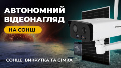 Автономнний відеонагляд: 4G камера Dahua DH-IPC-HFW3441DG-AS-4G та сонячні панелі JA/ Victron Energy
