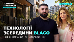 Blago: Там, де майбутнє вже настало | Face ID, AI та цифровий ЖК