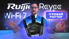ІДЕАЛЬНИЙ Wi-Fi 7 ДЛЯ СТРИМЕРА — Ruijie Reyee RG-EW7200BE PRO | Стабільність, якість та нуль зривів