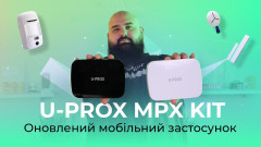 Чому всі переходять на U-PROX MPX?  Фішки та новий додаток U-PROX United