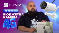 Ezviz H5 4G (CS-H5) — де завгодно, коли завгодно, з 4G але без Wi-Fi!
