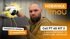 Розширений огляд Imou Cell PT 4G KIT 2: Камера для будь-якого місця!