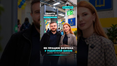 Як працює безпека у підземній школі?
