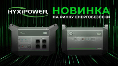 ⚡Зарядні станції HYXiPOWER by Dahua: новинка на ринку енергобезпеки💡