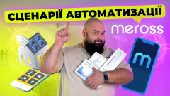 🎁 РОЗІГРУЄМО ПЕРЕНОСКУ MEROSS! 🎁