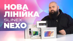 Slinex NEXO — преміальний рівень безпеки та звʼязку для вашого дому