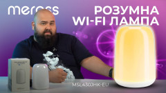 Як зробити атмосферу вдома крутішою за 5 хвилин? Лампа Meross MSL430JHK-EU ⚠️КОНКУРС⚠️