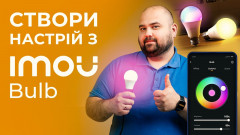 Емоційне світло з IMOU Color Light Bulb B5💡Огляд та налаштування розумної лампочки