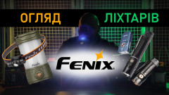 Потужні ліхтарі Fenix: Огляд новинок та тестування в екстримальних умовах/ 🎁ПОДАРУНКИ У КІНЦІ ВІДЕО🎁