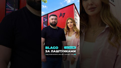 Blago: Розумний ЖК та  ТРЦ А7  #синергіятехнологій #blackout #трц